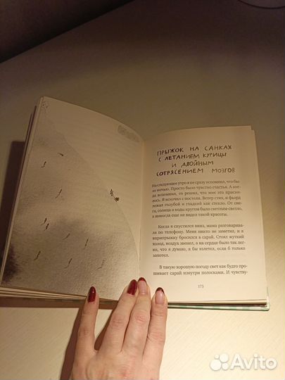 Книга вафельное сердце Мария Парр