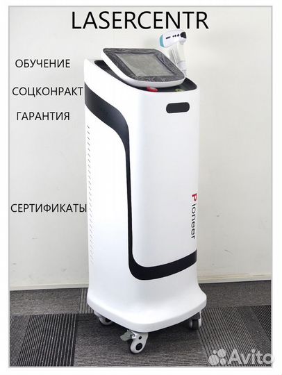 Аппарат для лазерной эпиляции Pioneer ozero khanka