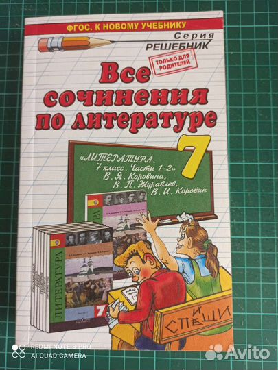 Книги к школе