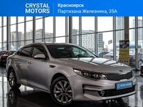 Kia Optima 2.0 AT, 2016, 153 000 км, с пробегом, цена 1 649 000 руб.