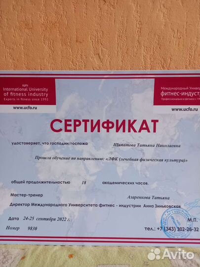 Детский массаж