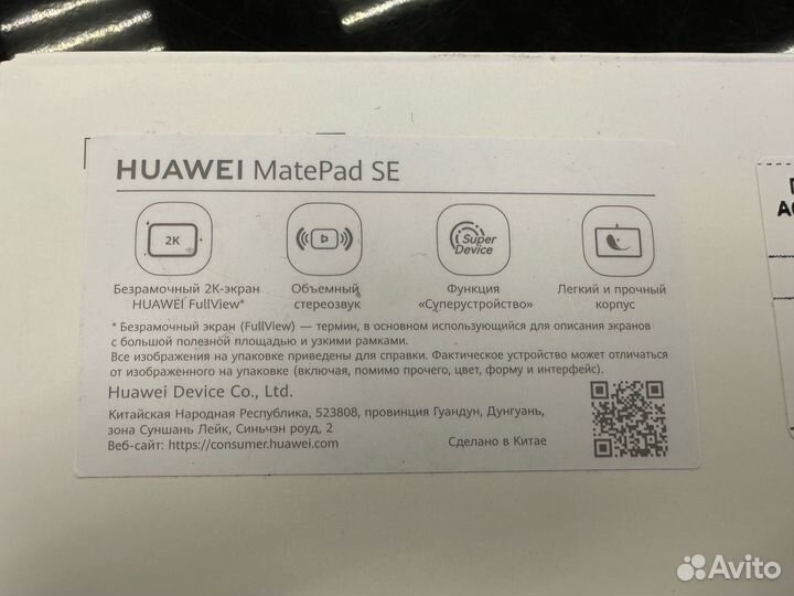 Новый планшет Huawei MatePad SE, 4/64GB Wi-Fi/LTE
