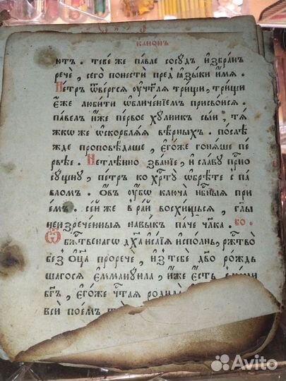 Старинные книги 18 век