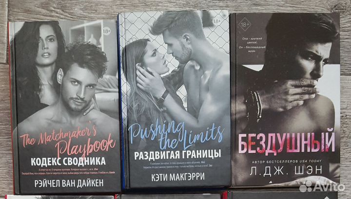 Л Дж Шэн, Моника Мерфи и др