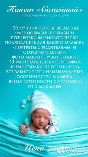 Фотограф новорожденных