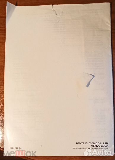 Инструкция по эксплуатации sanyo C5