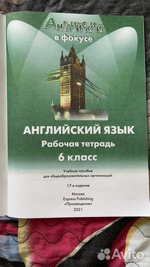 Рабочая тетрадь spotlight workbook 6 класс