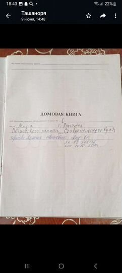 Дом 30 м² на участке 2 га