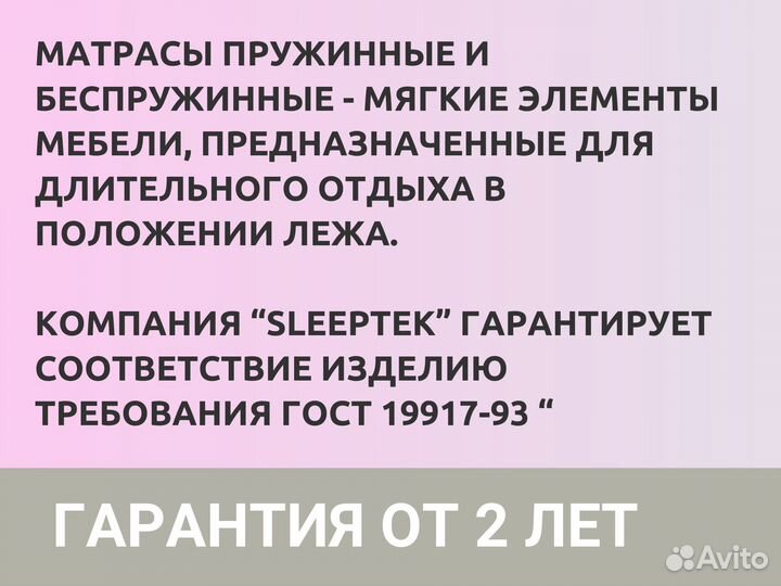 Матрас Sleeptek Roll Latex DoubleStrong 18 180*195