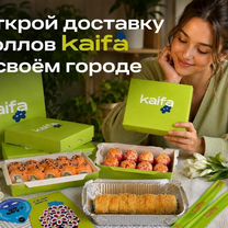 Франшиза доставки с меню, маркетингом и поддержкой, Слуцк