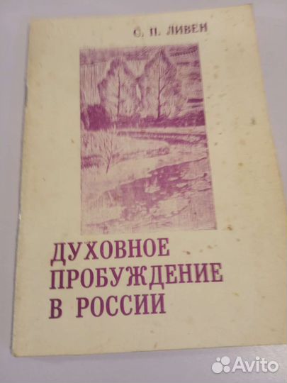 Книги, религия, христианство