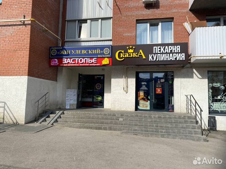 Пивной магазин