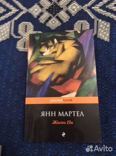 Книги Pocket book