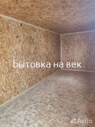 Вагон бытовка
