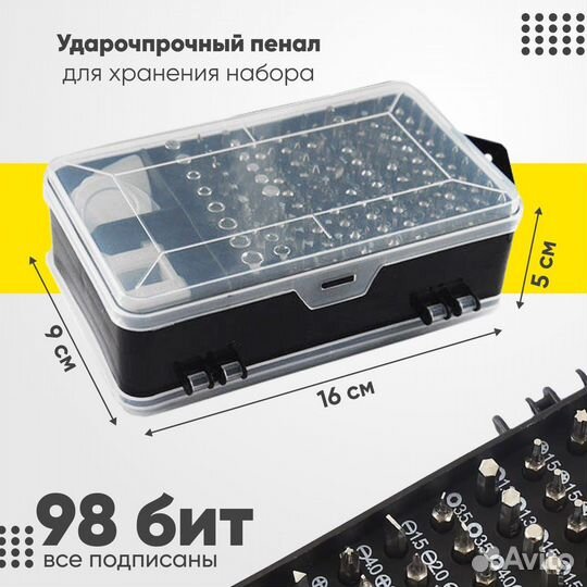 Набор отверток для ремонта телефонов