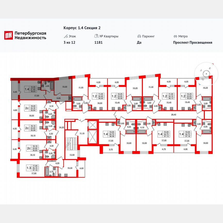 1-к. квартира, 37,6 м², 9/12 эт.