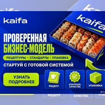 Готовый бизнес на доставке роллов от 300к в месяц, Барнаул