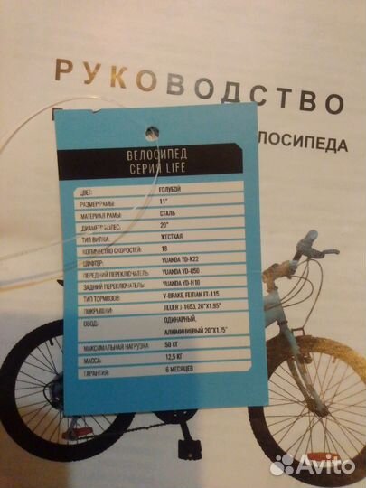 Велосипед