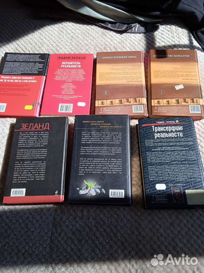 Вадим Зеланд, 7 книг
