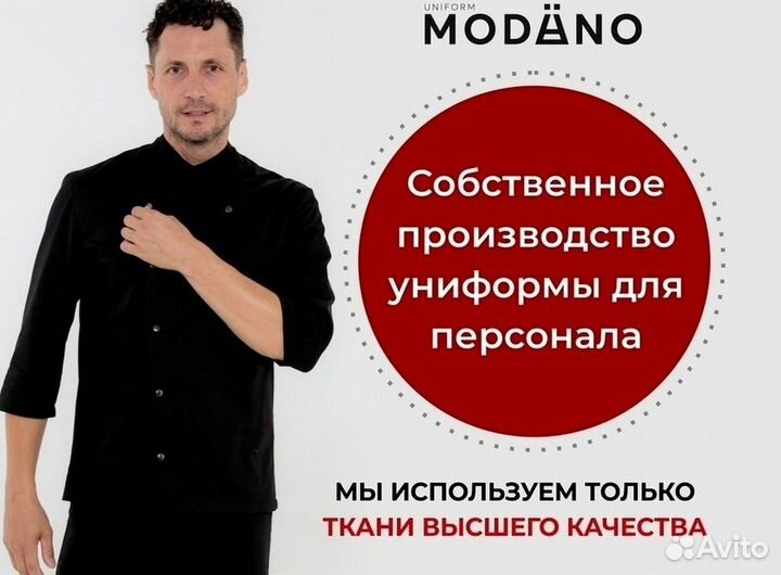 Белый китель поварской женский оптом