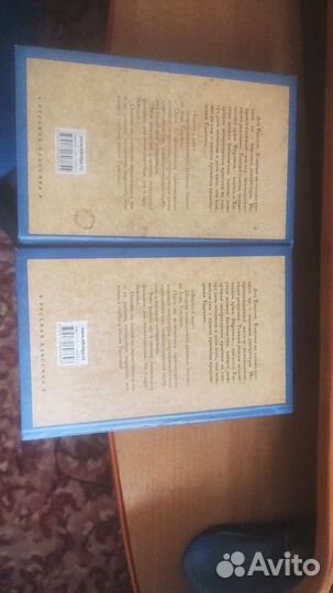 Лев Толстой - Война и мир