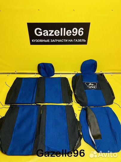 Чехлы на Газель Бизнес Фермер комбинир. синие