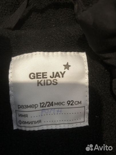 Костюм демисезонный