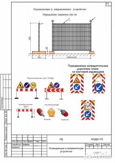 Разработка проекта одд в Казани