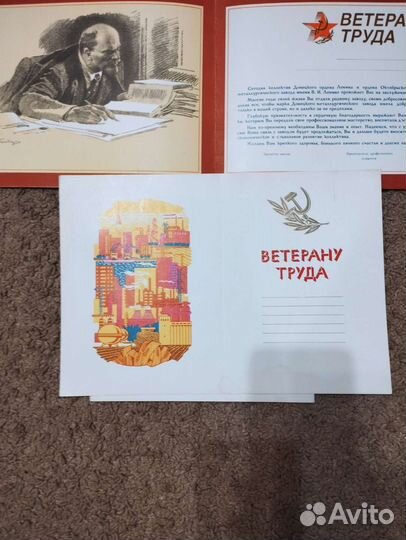 Коллекционные СССР ветерану труда