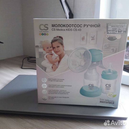 Молокоотсос ручной