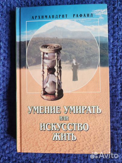 Православные книги о святых, боге, молитвах