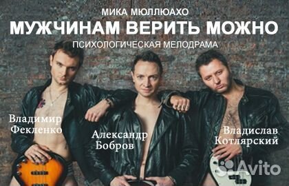 Билеты в театр комедии август