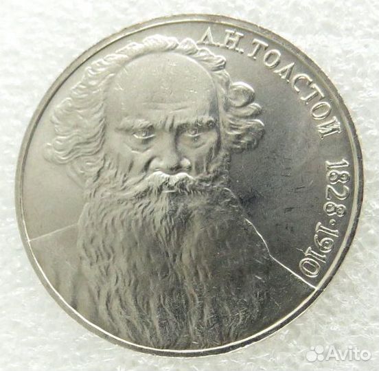 Рубль 1988 г. (Толстой Л.Н.) UNC