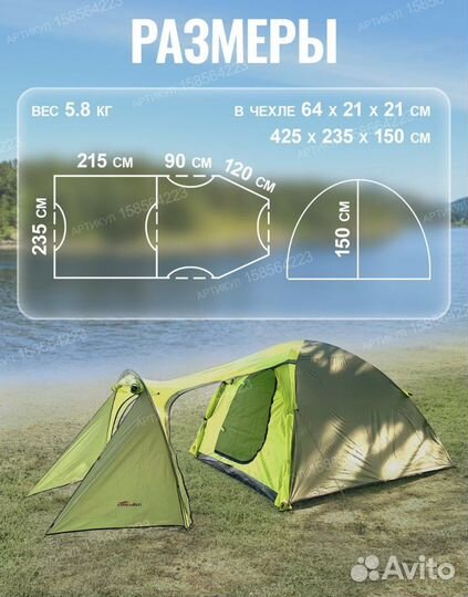 Палатка туристическая 4 местная