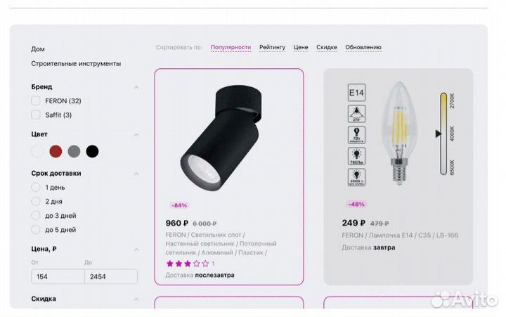 Менеджер по маркетплейсам