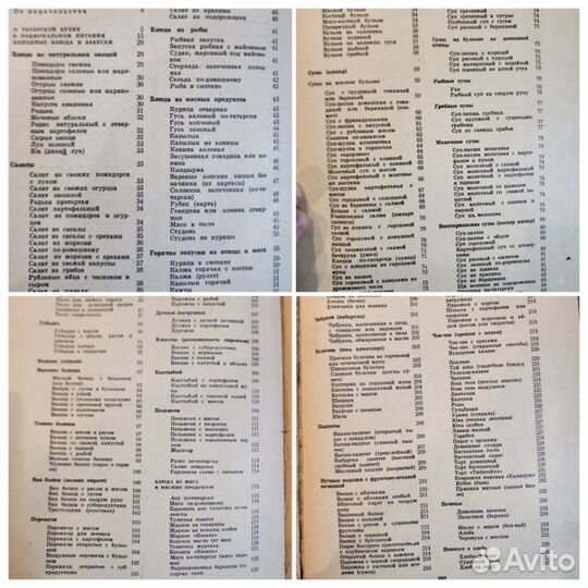 Книги по кулинарии СССР