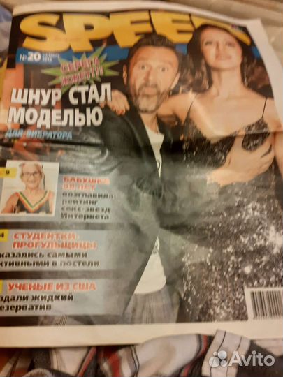 Коллекция газет