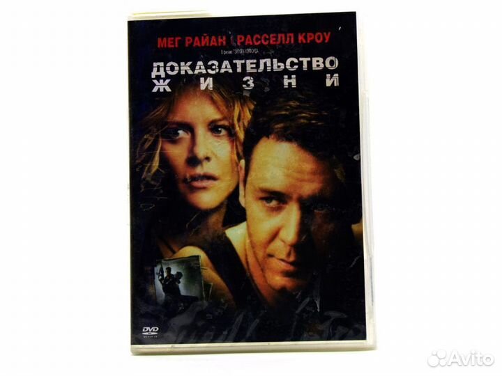 Доказательство жизни (DVD)