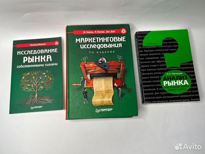 Маркетинг, менеджмент, исследования рынка 19 книг