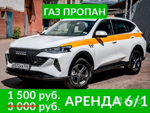 Аренда авто под такси комфорт плюс