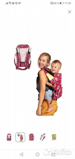 Рюкзак переноска кенгуру спортбэби