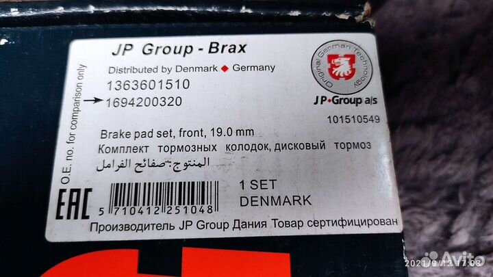 Колодки тормозные Mercedes A-Class, B-Class 169420