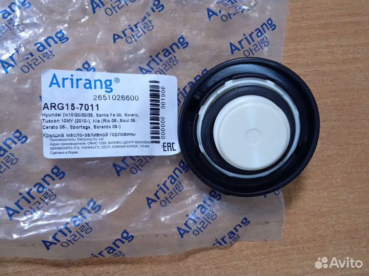 Крышка масло-заливной горловины Киа / Хендай