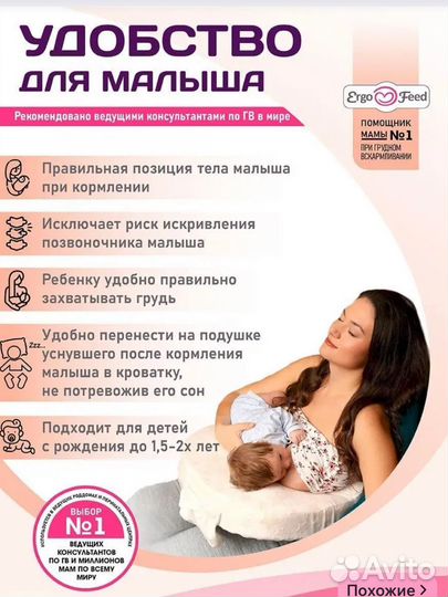 Подушка для кормления ergofeed