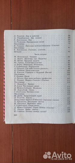 Советские учебники. Живое слово