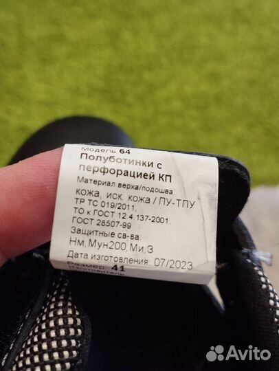 Ботинки рабочие мужские