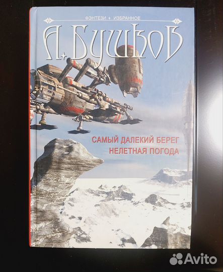 Книги фэнтези