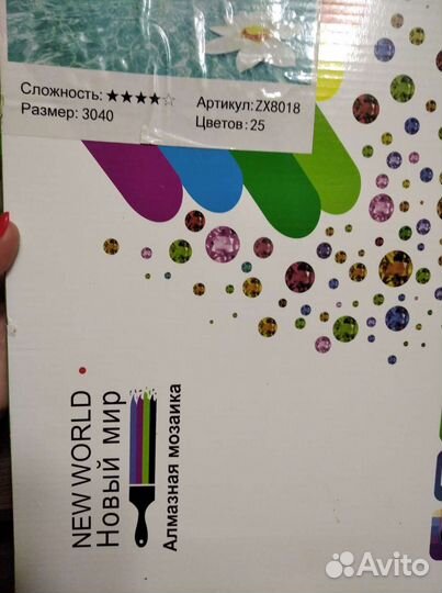 Картина алмазная мозайка