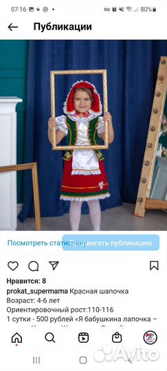 Прокат карнавальных костюмов