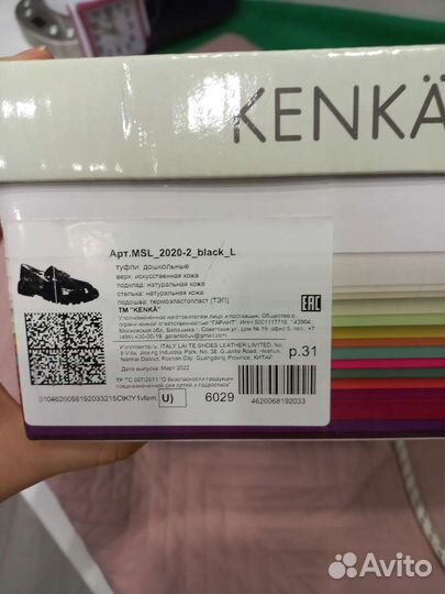 Лоферы для девочки